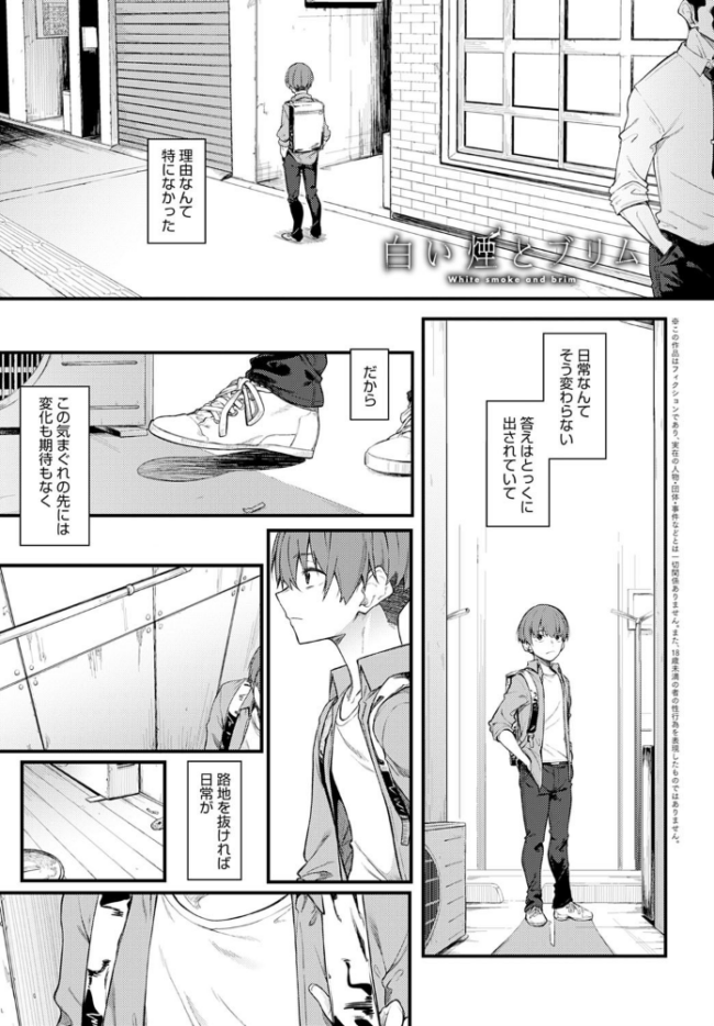 白い煙とブリム スピリタス太郎 サンプル画像