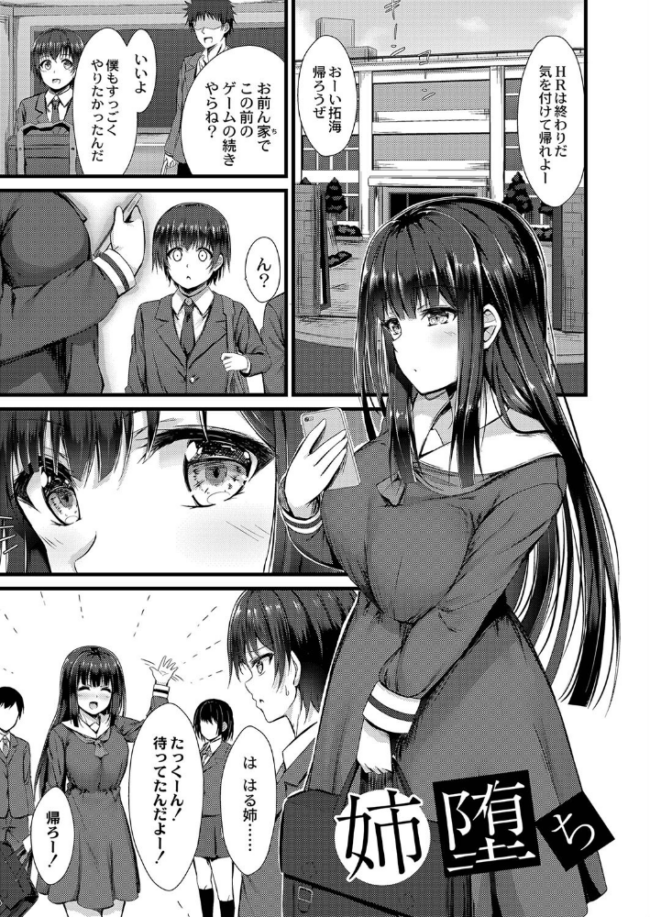 偏愛対象 【デジタル特装版】 内藤キララ リブート編集部 サンプル画像