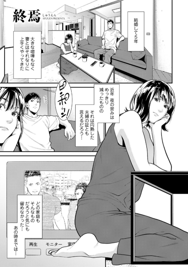 賑やかな隣人【単話】 終焉 サンプル画像