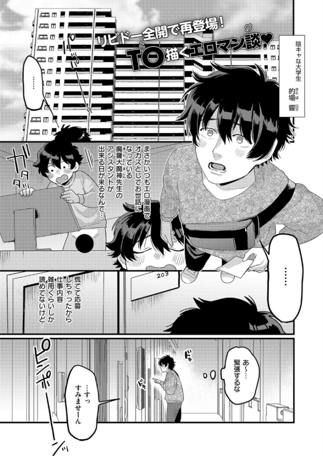 大好きなエロ漫画家が女の子だった件 TO サンプル画像
