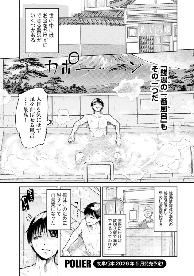 ヨクジョウシマイ 【単話】 POLIER サンプル画像