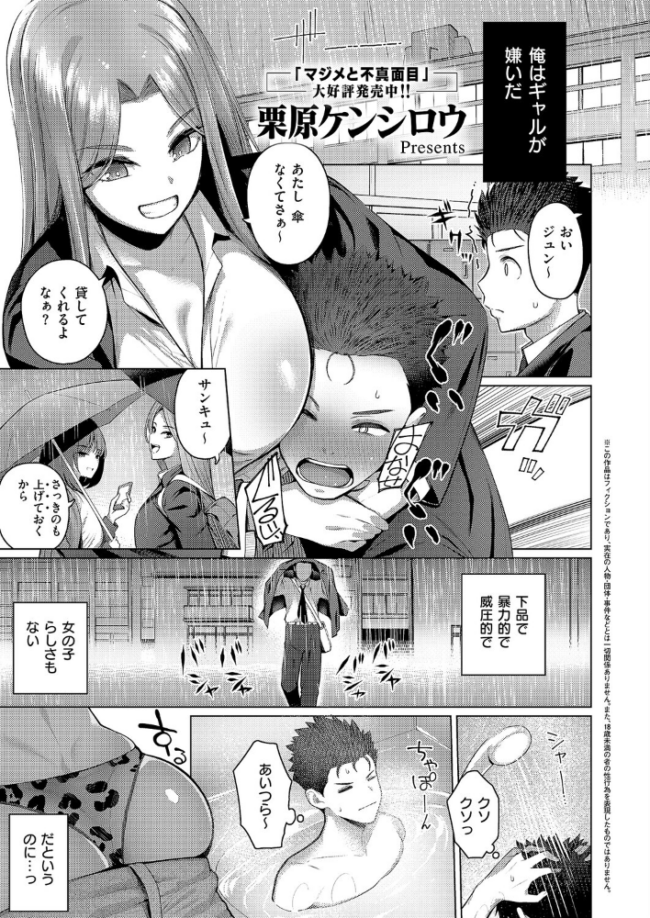 1LDKギャル付き 栗原ケンシロウ サンプル画像
