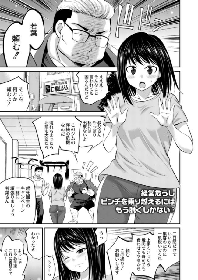 恥ずかしガールはキャンペーン中 あべつくも COMIC快艶編集部 サンプル画像