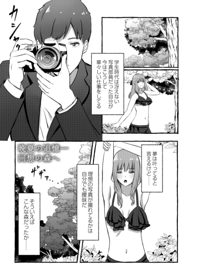梢-こずえ- shimoshi COMIC快艶編集部 サンプル画像