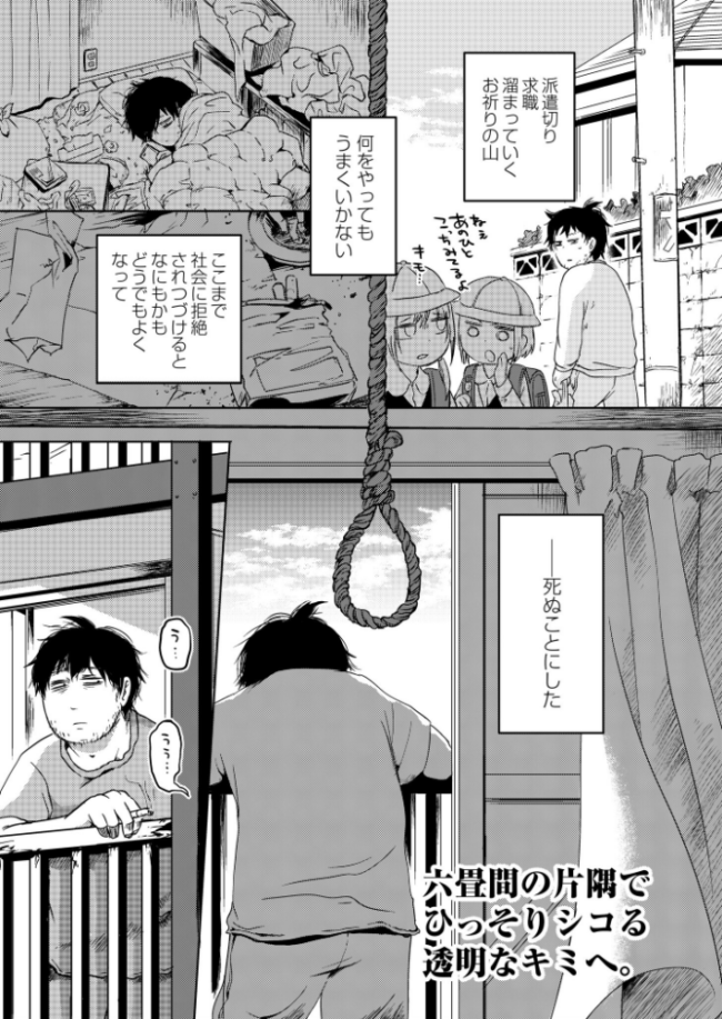 まなつのちいな アズマヤユキコ COMIC快艶編集部 サンプル画像