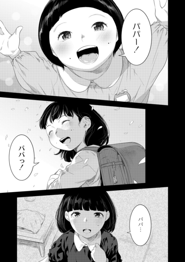 父娘の標 んめ COMIC快艶編集部 サンプル画像