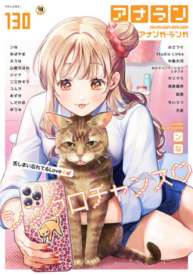 アナンガ・ランガ Vol.130 サンプル画像