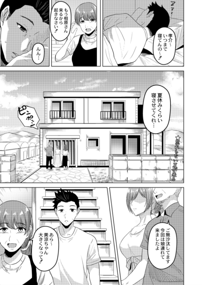 夏会 澄名エン COMIC快艶編集部 サンプル画像