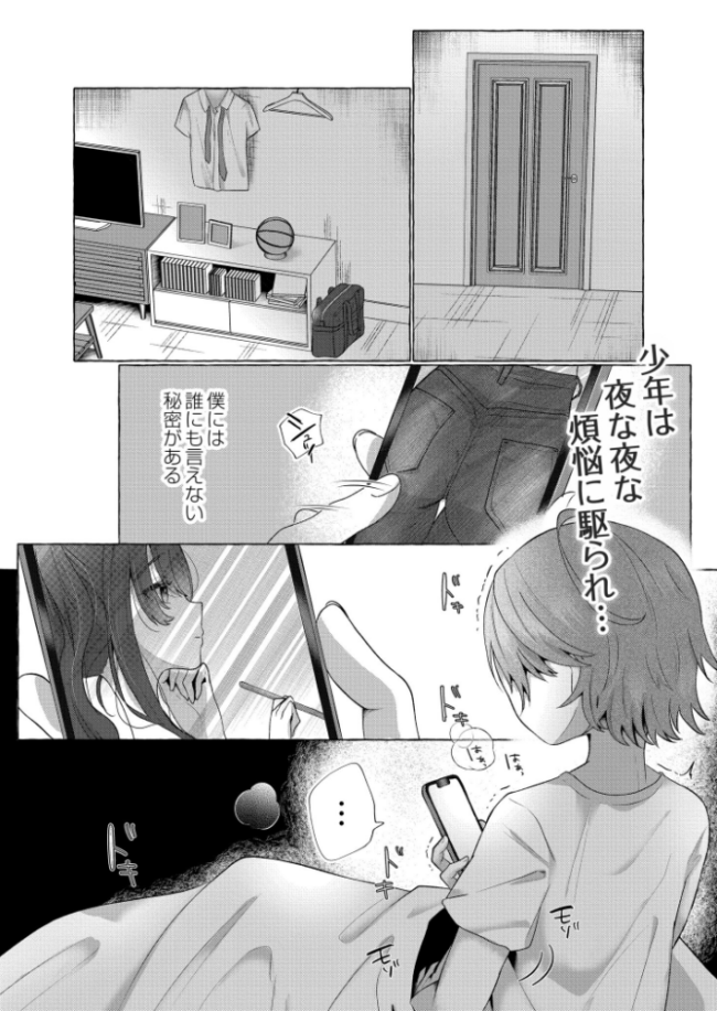 先生と僕の美尻圧殺Lesson◆ 海野りょう COMIC快艶編集部 サンプル画像