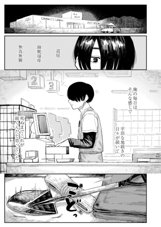ディストーション  ひげた COMIC快艶編集部 サンプル画像