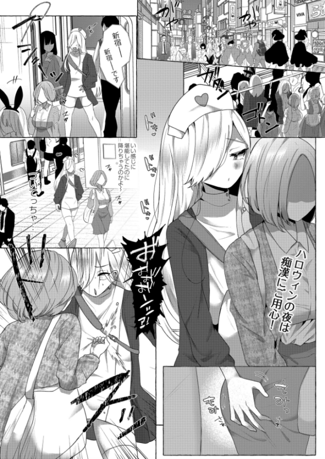 Trick or Treat〜雄犯しをアゲル〜 海野りょう COMIC快艶編集部 サンプル画像