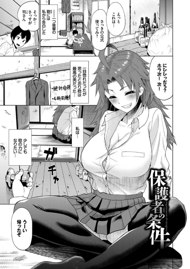 ごめんね…今日は、帰れない。【電子限定版】【FANZA限定】 ミナトイトヤ コミックバベル編集部 サンプル画像