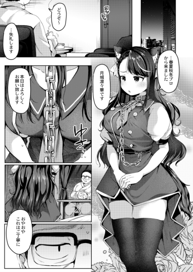 徒夢 むらいとよ COMIC快艶編集部 サンプル画像