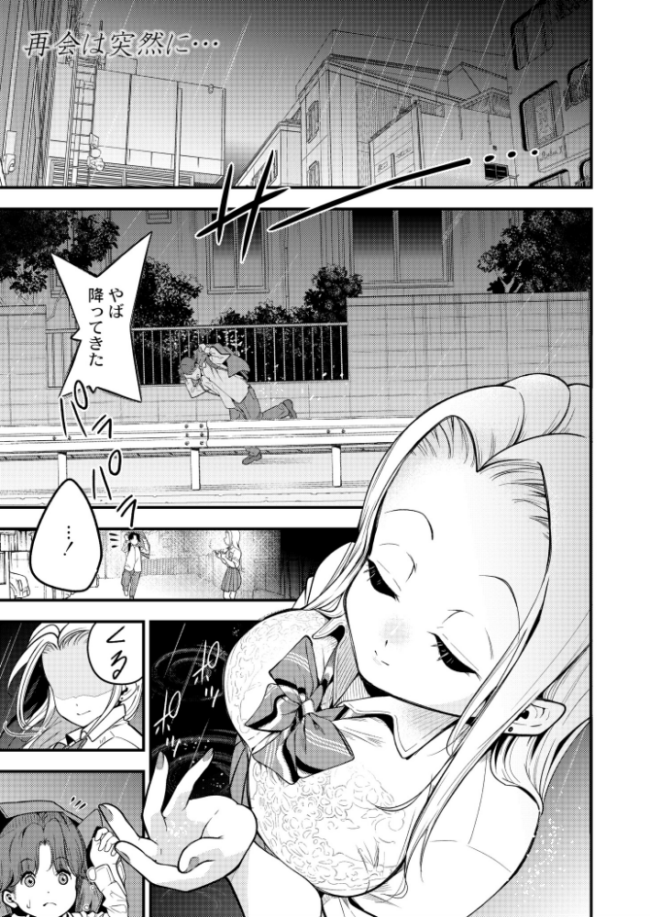俺の幼なじみがギャルになるまで しろとび COMIC快艶編集部 サンプル画像