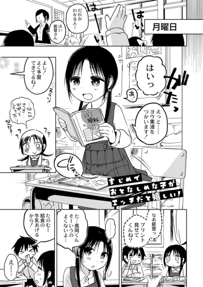 ののかちゃんの放課後発育実習  アズマヤユキコ COMIC快艶編集部 サンプル画像