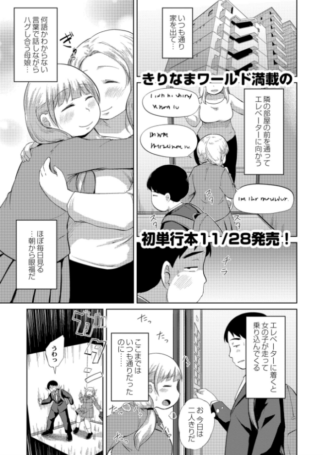 密室エレベーターdeおしっこまみれ きりなま サンプル画像