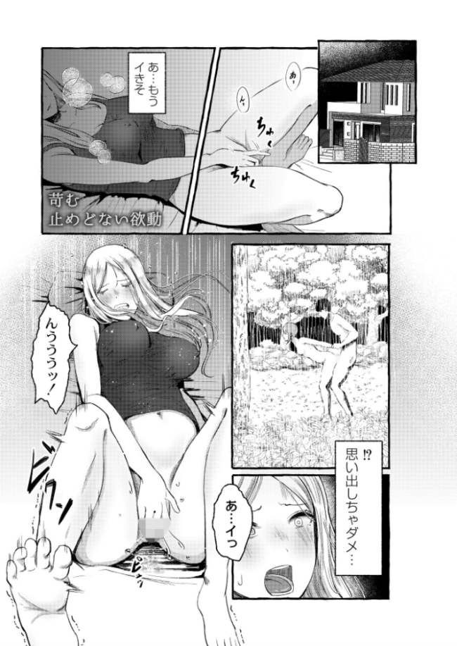 あわ雪は春光に消えゆく。 shimoshi COMIC快艶編集部 サンプル画像
