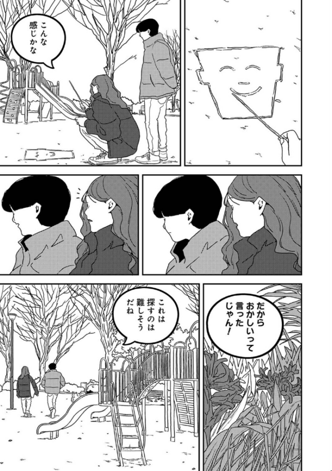 付き合って5年目のぼくらの性活 第61話 ちいうつ サンプル画像