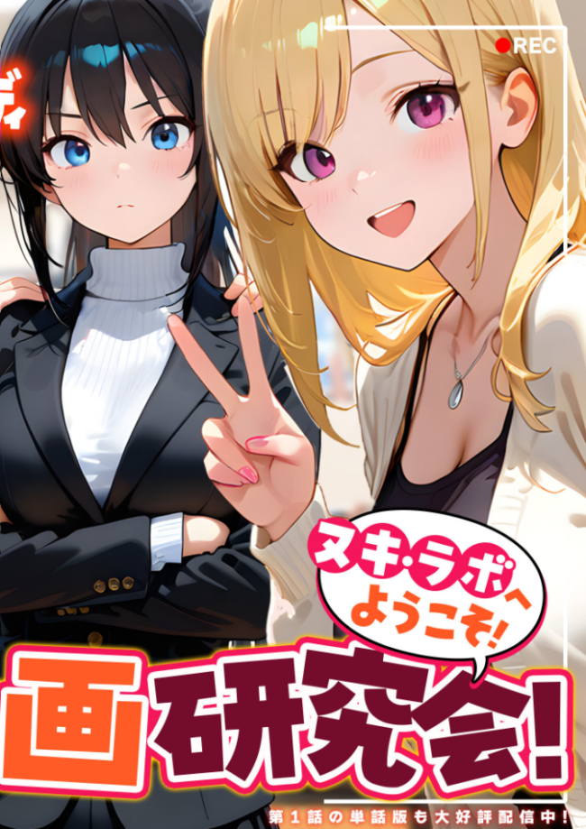 COMICシャルム 2 COMICシャルム編集部 サンプル画像