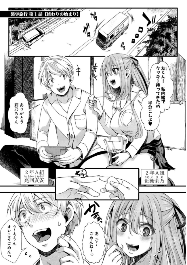 メス穴世紀末〜私達の強●おめでた襲学旅行〜【電子版特典付き】 hal サンプル画像