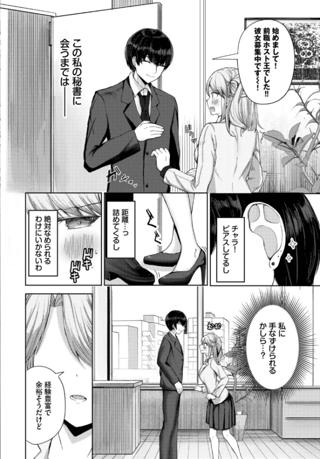 強がりのゆくえ たかまりっか コミックバベル編集部 サンプル画像