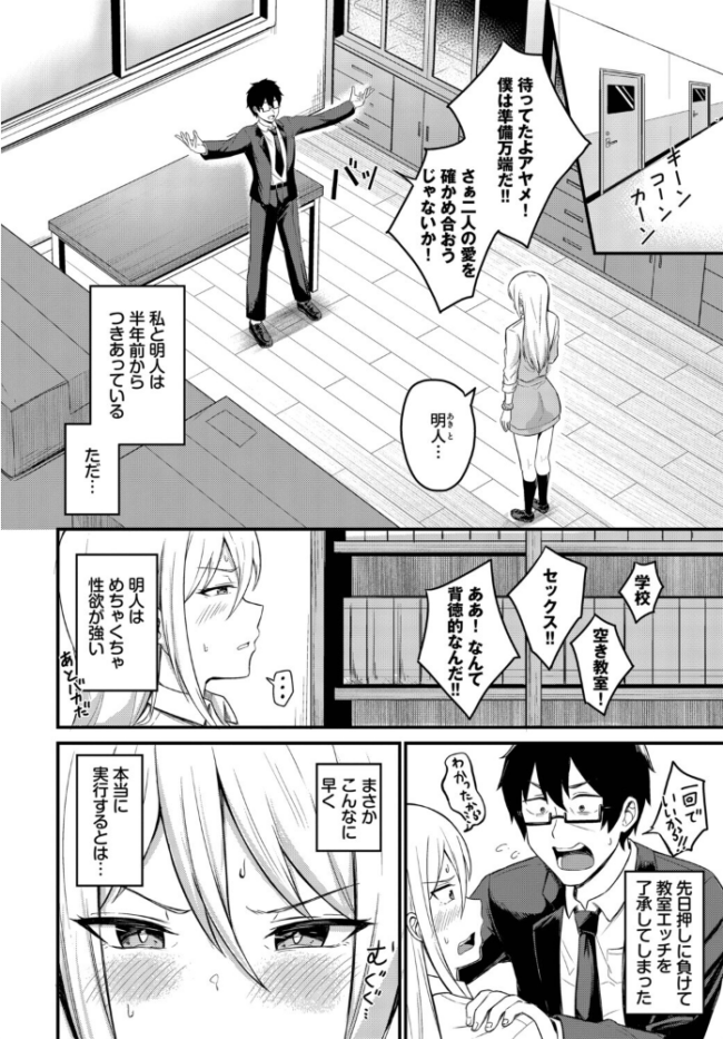 背徳クライシス 柚月いろ コミックバベル編集部 サンプル画像