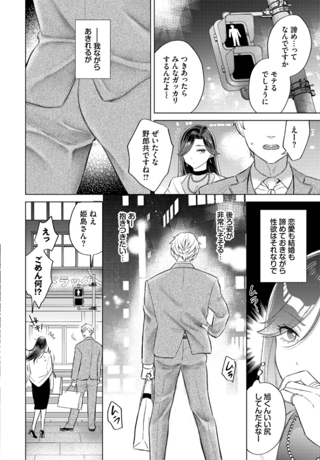 姫島さんは感じたい  こーり コミックバベル編集部 サンプル画像