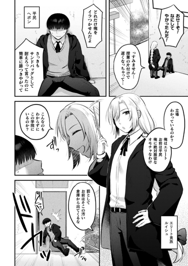 ジェンダーチェンジ・リバース【単話】  ぐみみ サンプル画像