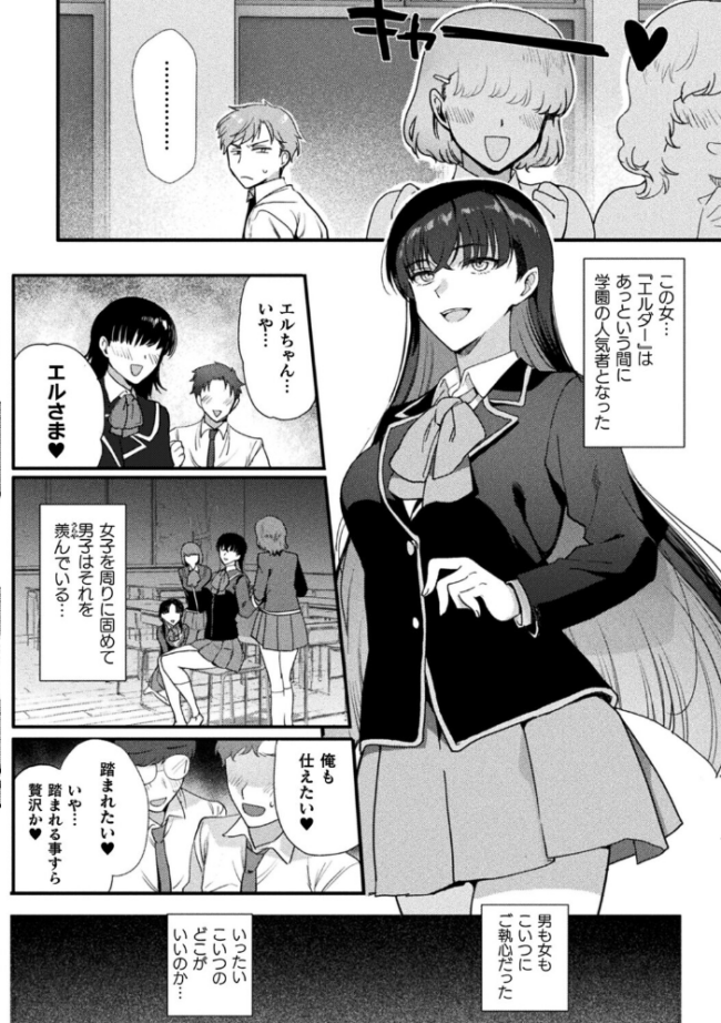 上位存在さんがやってきた【単話】  桐下悠司 サンプル画像