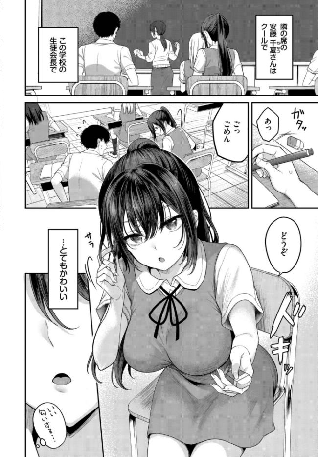 安藤さんの秘密ごと 香山リム コミックバベル編集部 サンプル画像