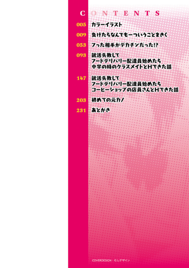 制服ぴゅあふぁっく【デジタル特装版】 k-ya サンプル画像