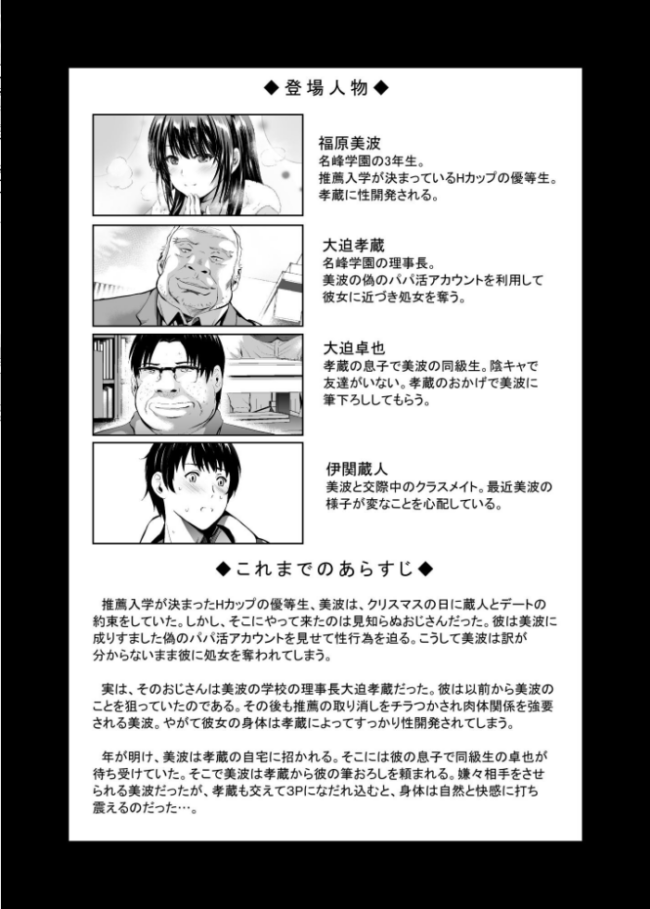Hカップ優等生のメス穴調教論 3巻  ありのひろし サンプル画像