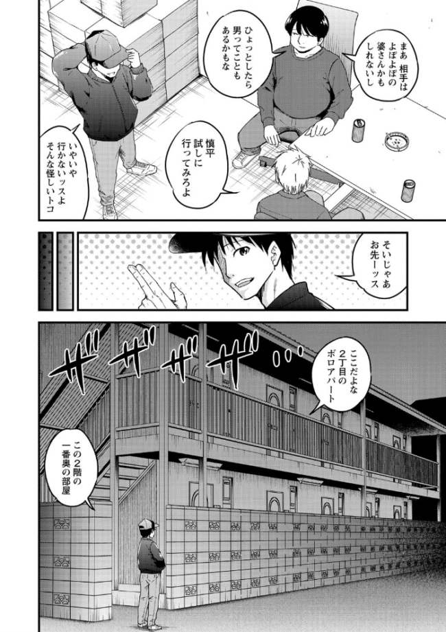 ちんポス 瀬戸らいお サンプル画像