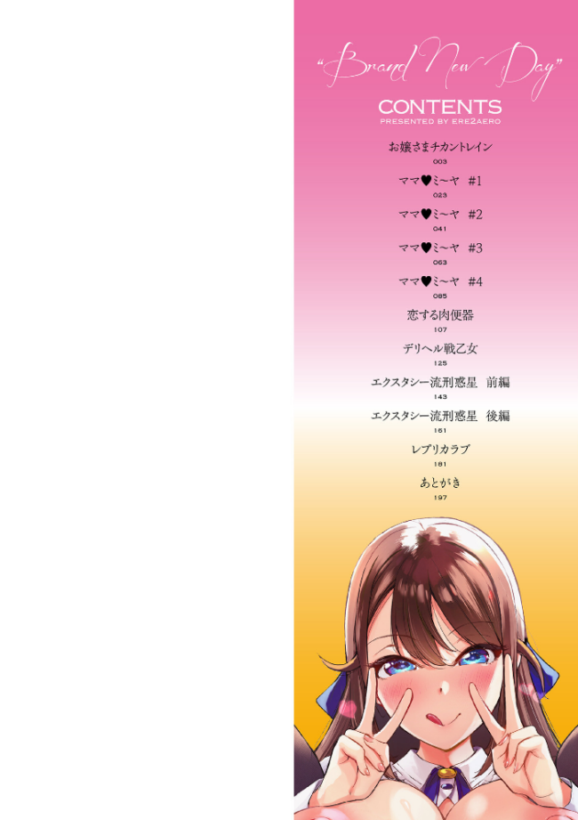ぶらん乳でい！！ 【通常版】  えれ2エアロ サンプル画像