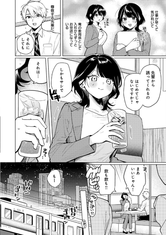 呑みの恥はあふれて 高良間男 サンプル画像