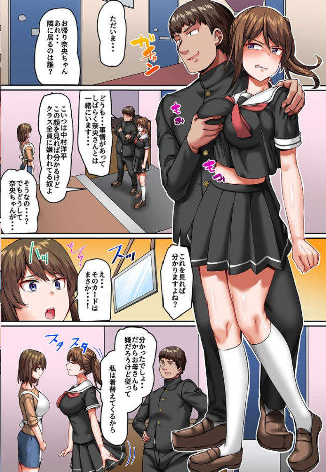 公開セックス教育〜クラス全員の前で種付けピストンされ絶頂させられ続ける〜 羽雲 箱野かざり サンプル画像