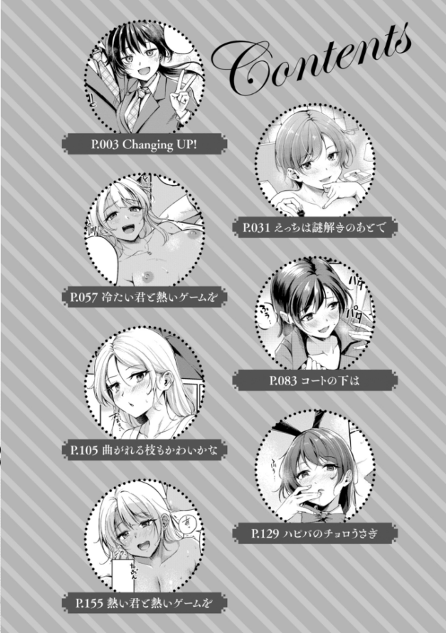 艶色シークレット【デジタル版限定おまけ付き】 れぐでく サンプル画像