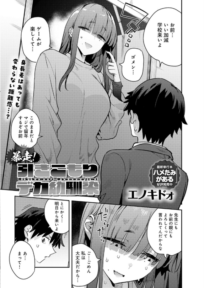 comicアンスリウム Vol.157 2026年5月号 だにまる サンプル画像