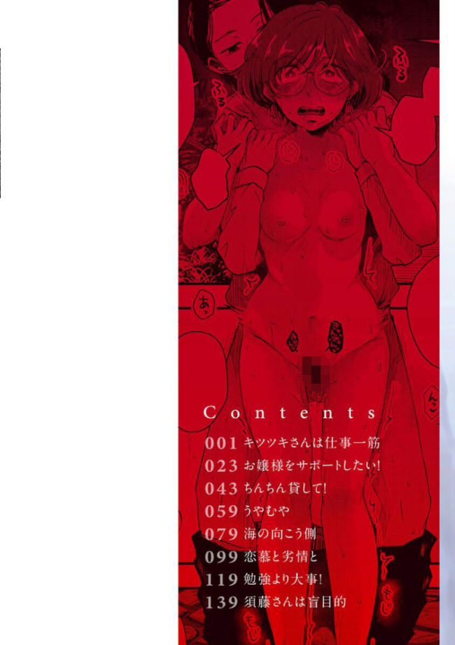 結局はメスなので  えのき サンプル画像