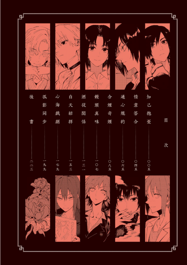 瀛州迷花録【FANZA限定特典付き】 腐蝕 サンプル画像