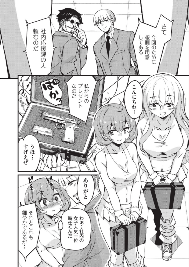 はげませっ!エッチアガール・極 4話 なるさわ景 サンプル画像