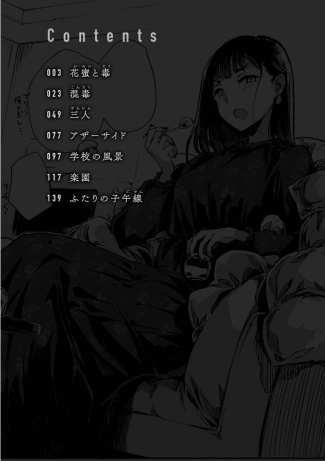 まどろみと生活以外のぜんぶ rca サンプル画像