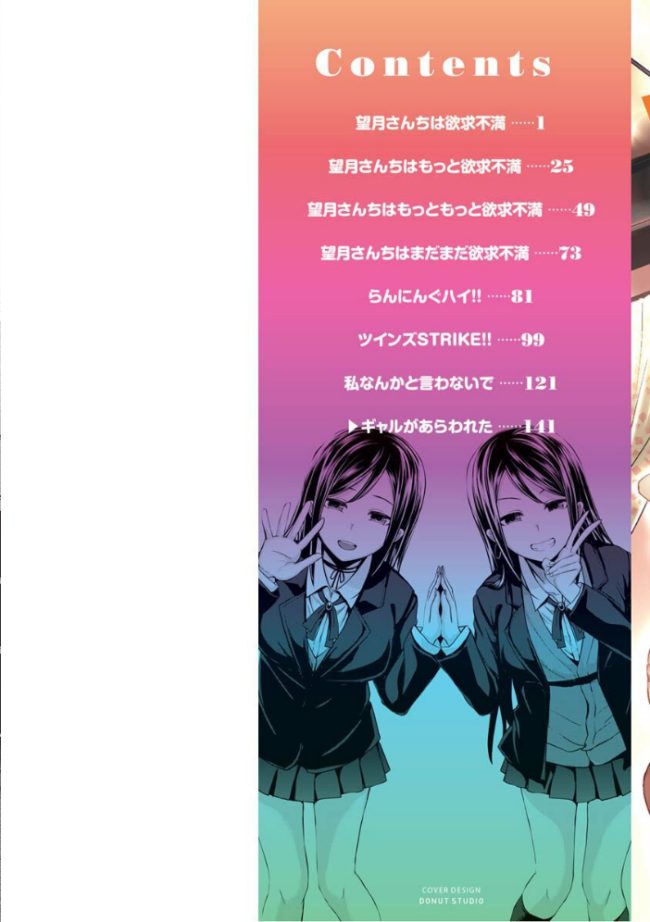 スタンバイおっけー! 平間ひろかず サンプル画像