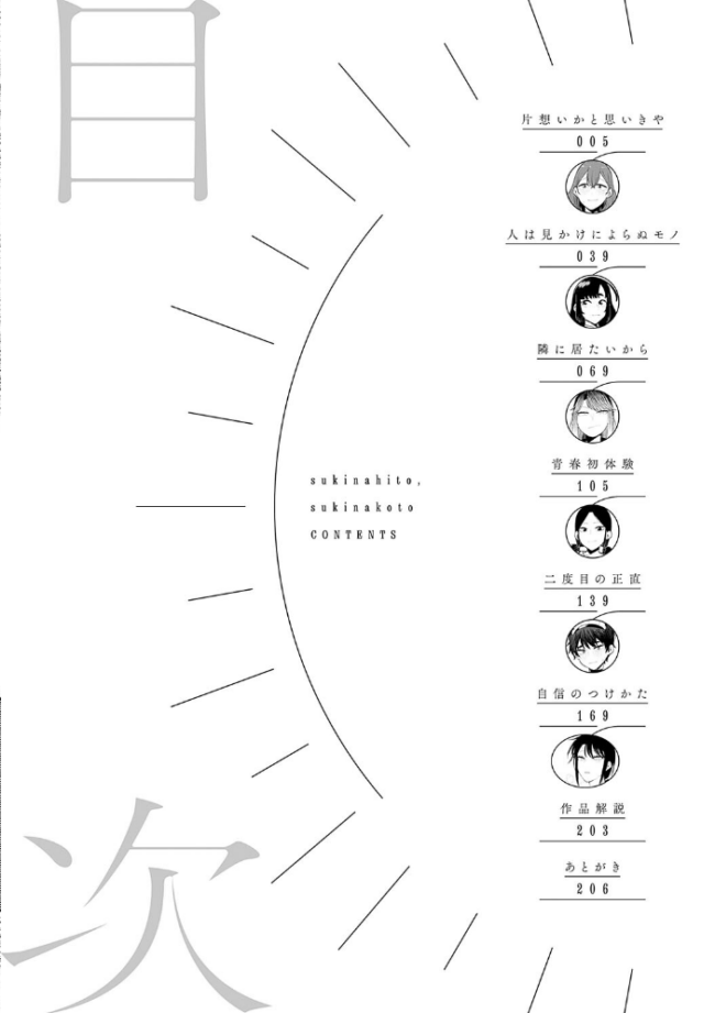 好きなひと、好きなこと 【デジタル特装版】 エビフライ定食 サンプル画像