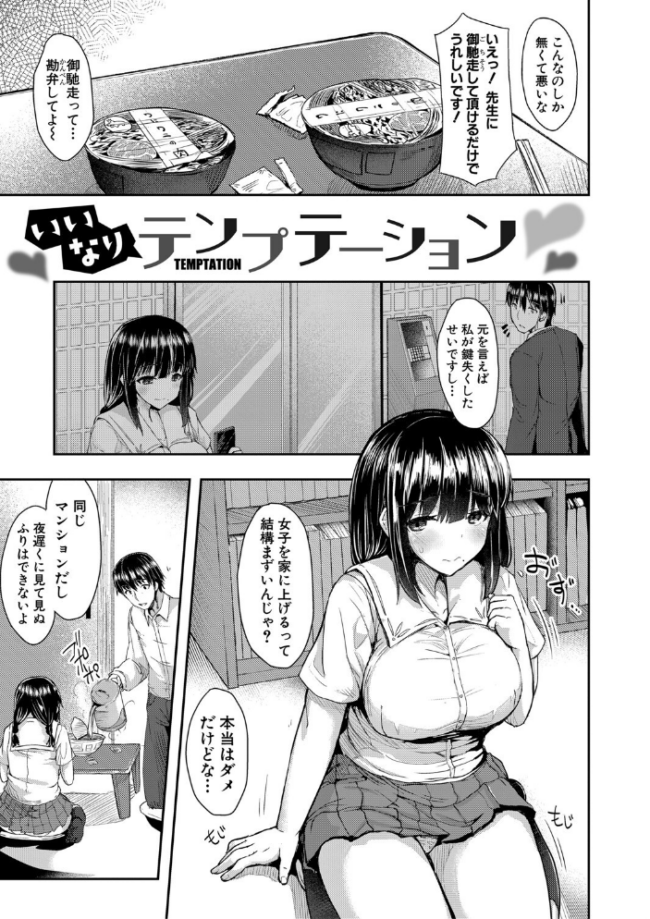 発情りざかりな年下〜淫乱処女のトロ顔誘惑〜【デジタル特装版】 eigetu サンプル画像