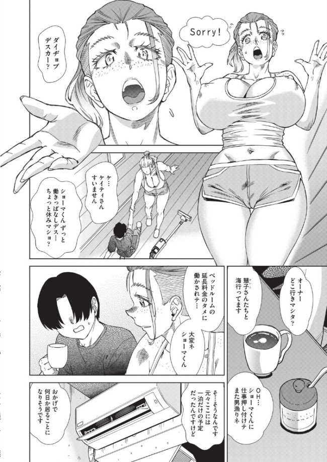 おしゃれゲストハウスに宿泊したら周りのベッドが欲求不満なイマカワ女子だらけだったので一週間セックス漬け生活しまくった件 #2 あべもりおか サンプル画像