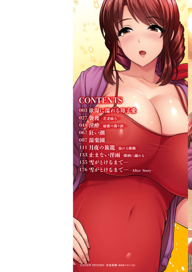 湿楽艶 跳馬遊鹿 サンプル画像