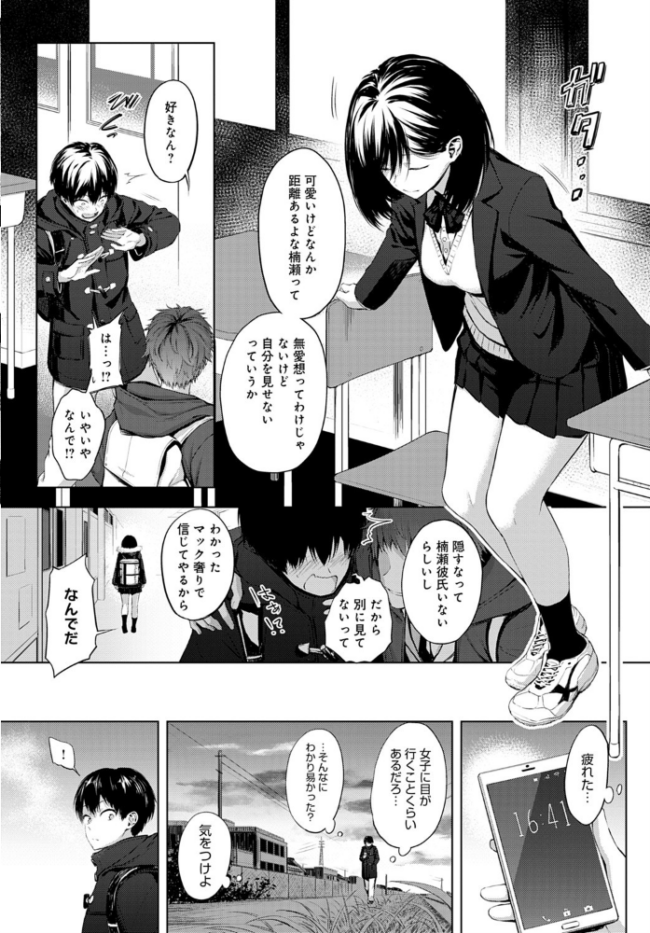 放課後、橋の下で、 歯車 サンプル画像