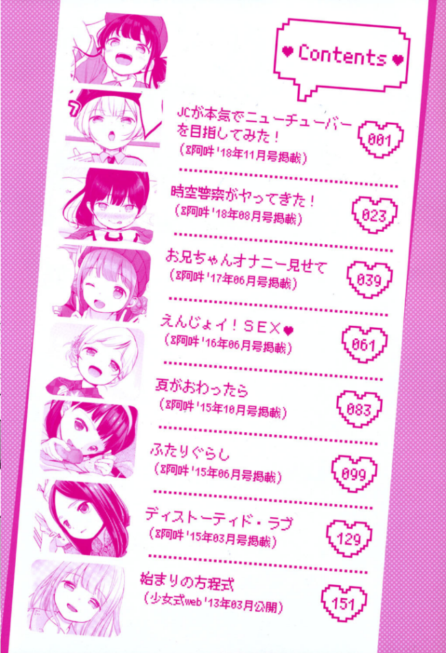 まんなか。 清宮涼 サンプル画像