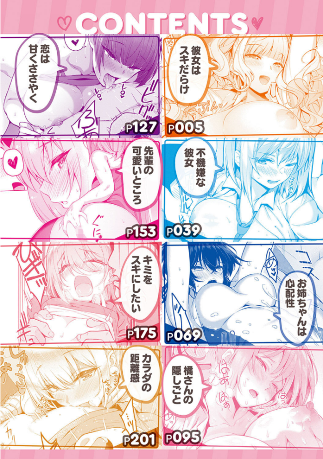 彼女はスキだらけ 【デジタル特装版】 栗原ケンシロウ サンプル画像